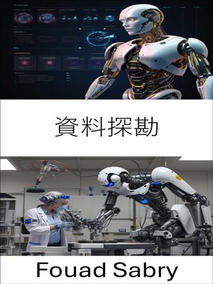 cover image of 資料探勘